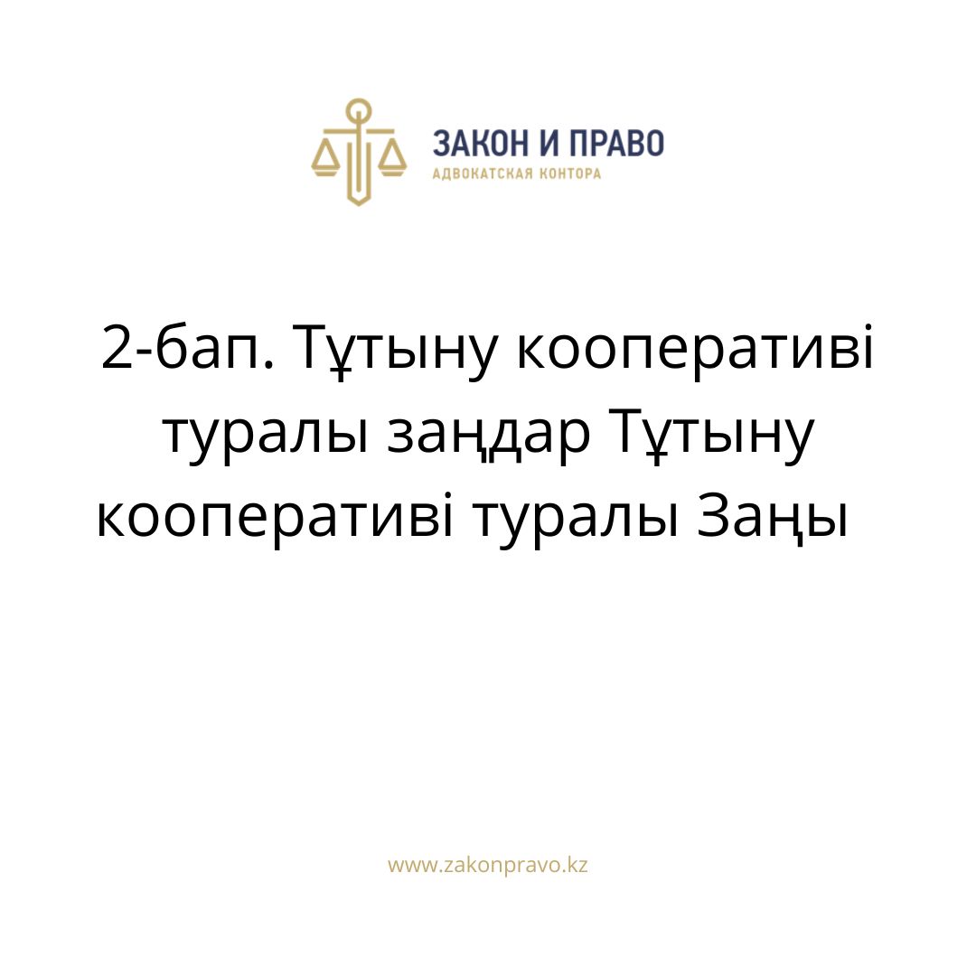 АMANAT партиясы және Заң және Құқық адвокаттық кеңсесінің серіктестігі аясында елге тегін заң көмегі көрсетілді